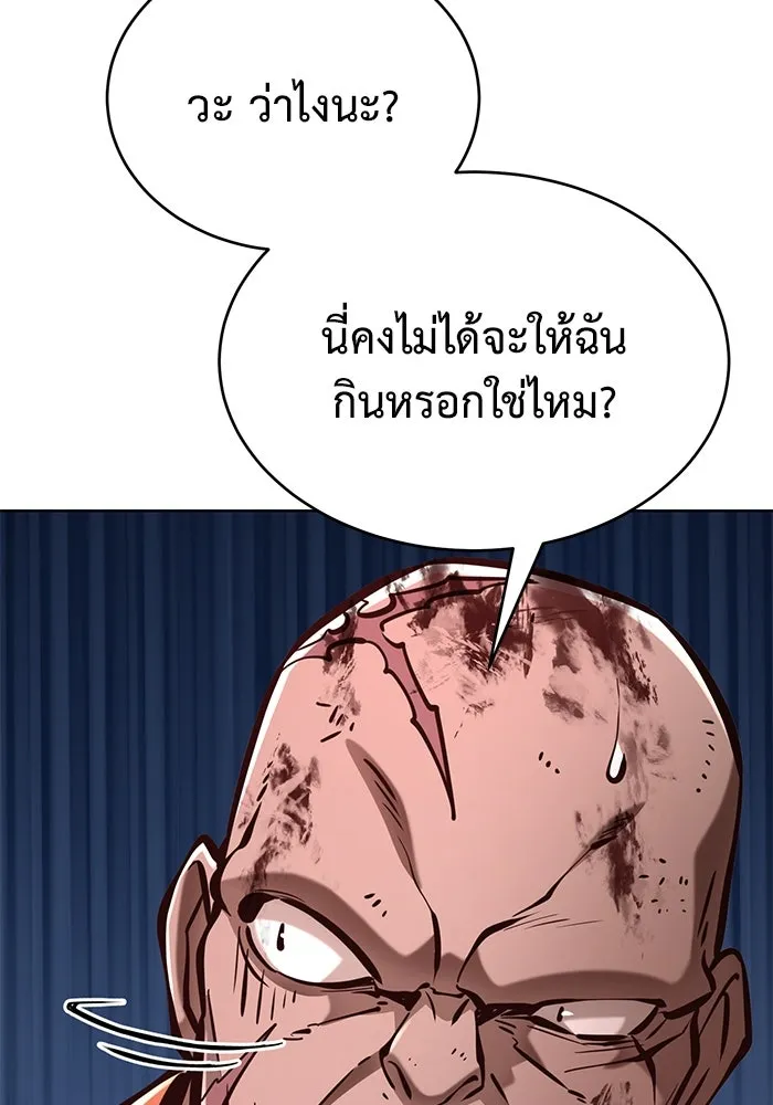 การกลับมาของทรราชวันสิ้นโลก ตอนที่ 32 รูปที่ 56