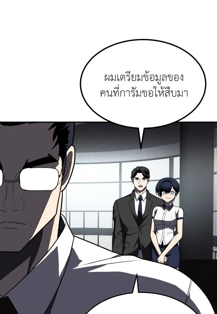 สนามเด็กล่า ตอนที่ 22 รูปที่ 59