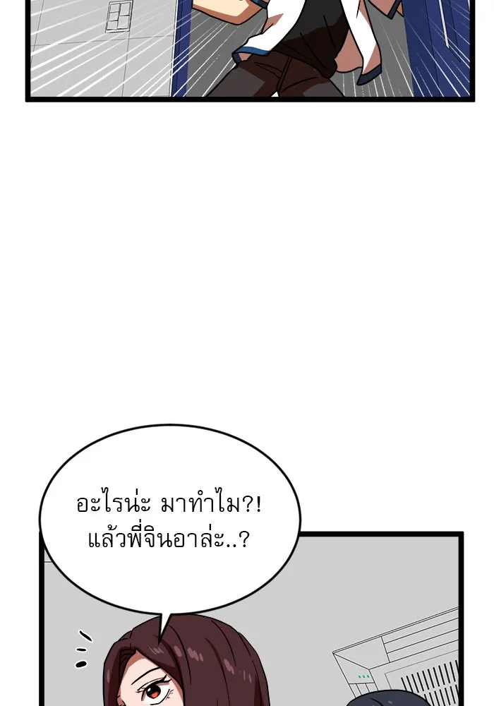 Double Click ตอนที่ 42 รูปที่ 32