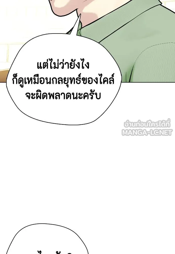 หมาหัวเน่า ตอนที่ 132 รูปที่ 124