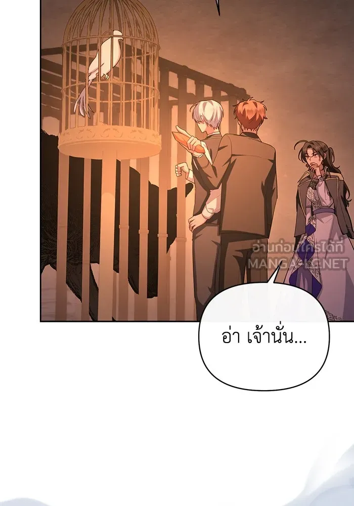 อยู่ดี ๆ ก็มีนางเอกนิยายเป็นเพื่อนบ้าน ตอนที่ 59 รูปที่ 21