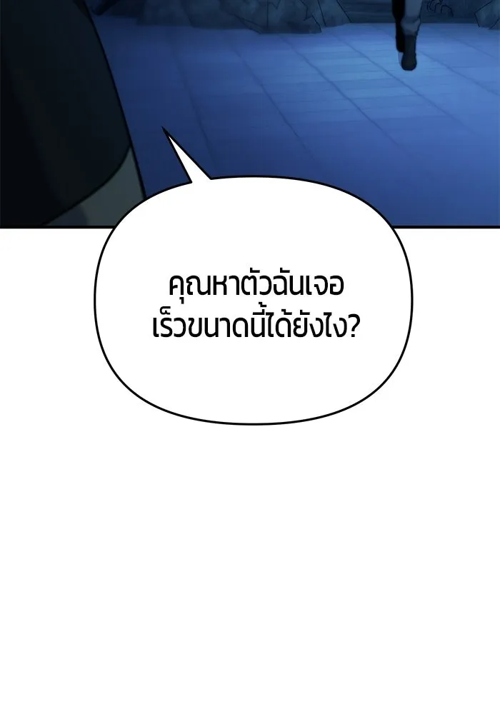 นักออกแบบเขาวงกตระดับชาติ ตอนที่ 19 รูปที่ 112