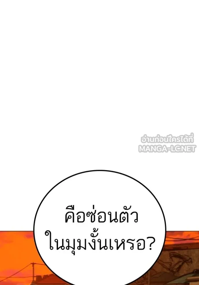 reality ตอนที่ 148 รูปที่ 153