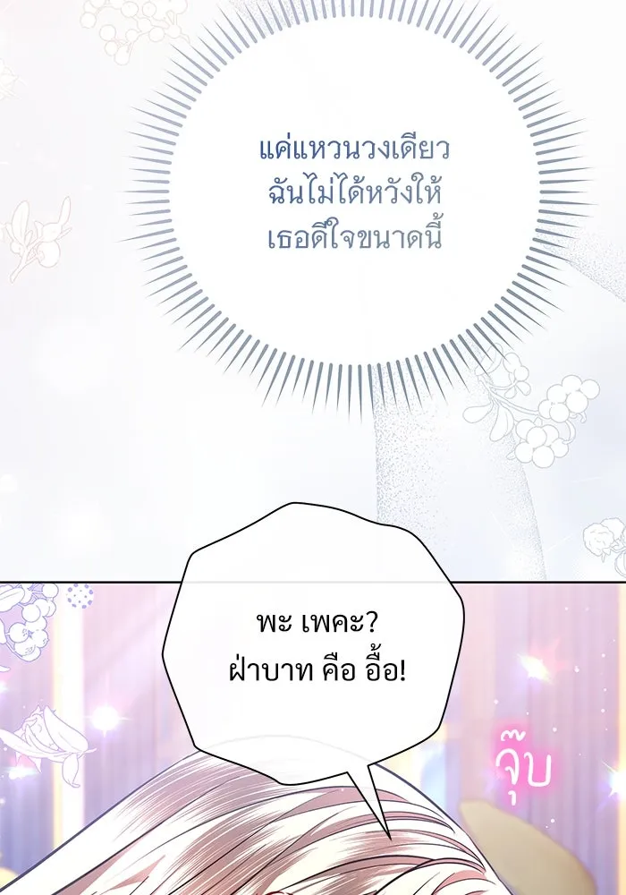 แด่ชู้รักของสามี ตอนที่ 59 รูปที่ 71