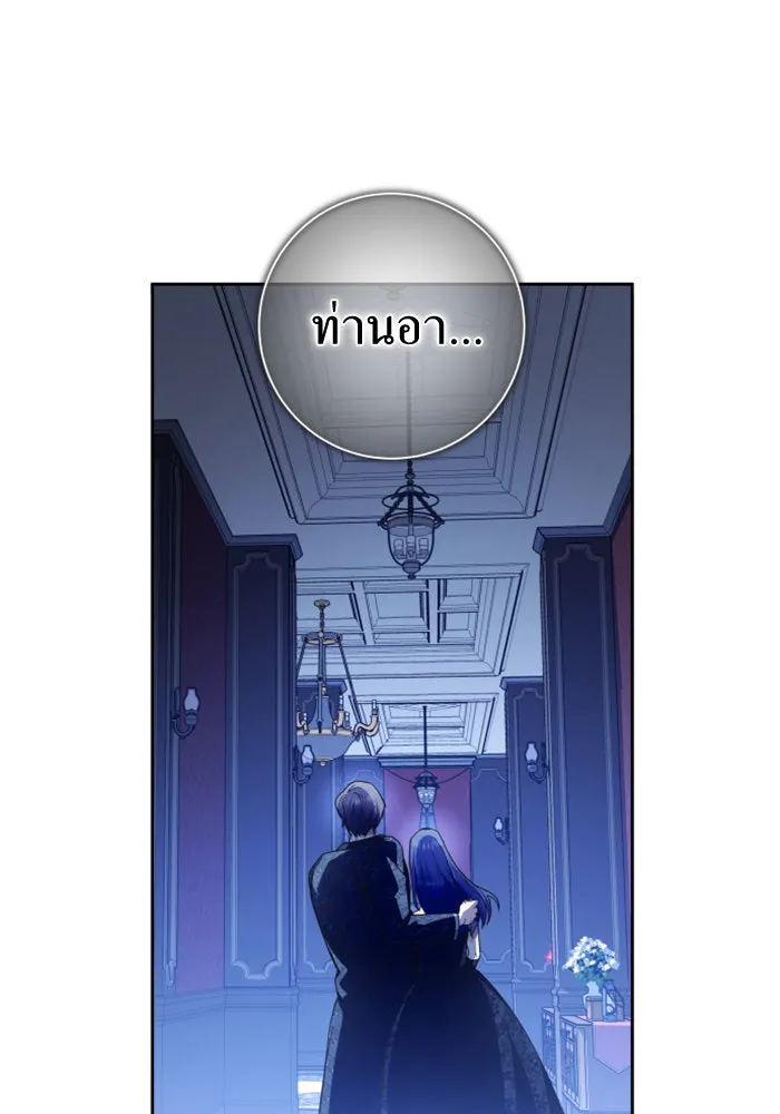 ชิงชีวิตพลิกลิขิตชะตา ตอนที่ 133. แผนการร่วมมือ รูปที่ 77