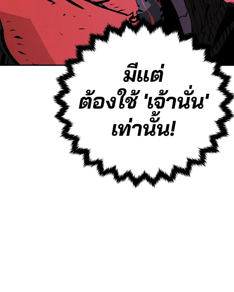 Player ตอนที่ 56 รูปที่ 124