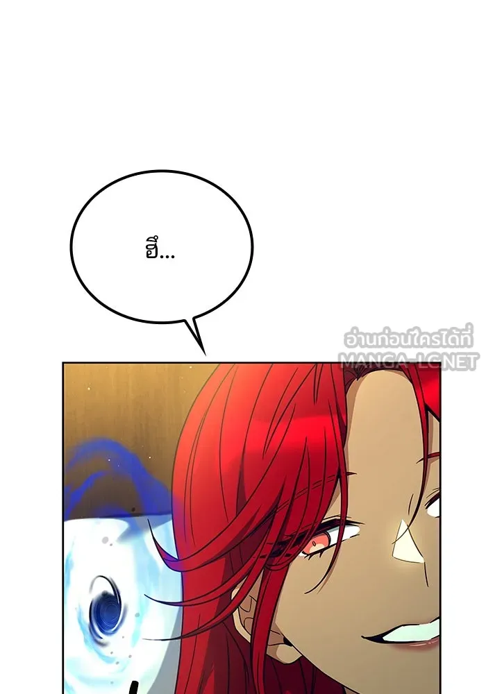 ครัวจอมเวท ตอนที่ 84 รูปที่ 93