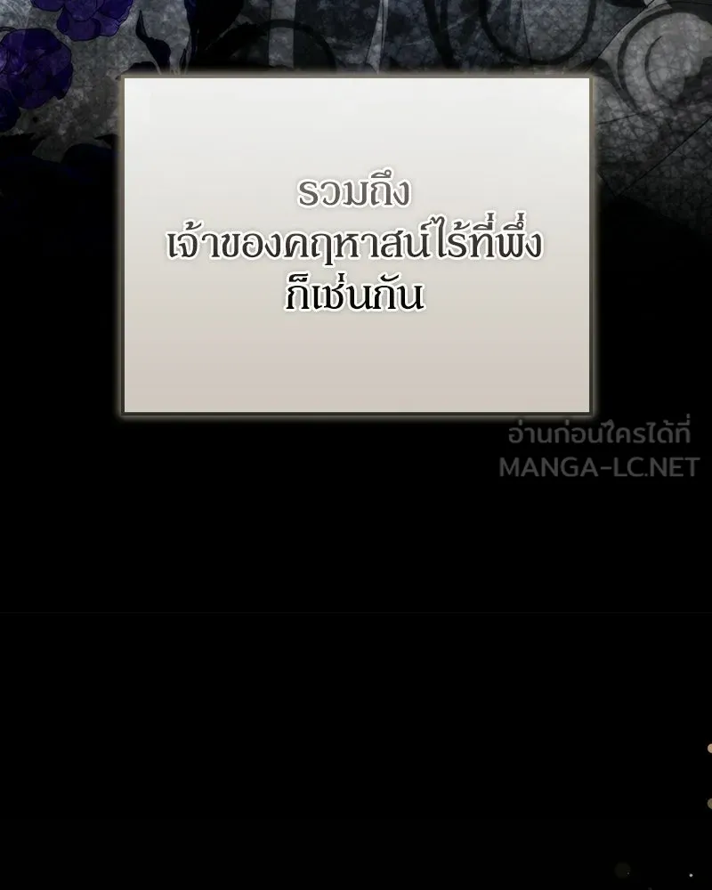 ดัชเชสเชลย ตอนที่ 76 รูปที่ 102