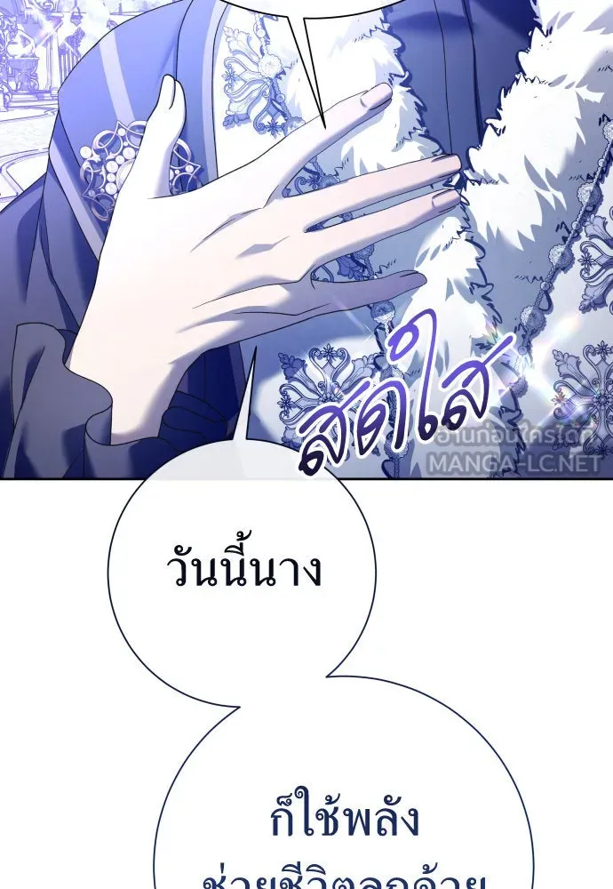 ชิงชีวิตพลิกลิขิตชะตา ตอนที่ 211. ออกไปนอกกรงนกกันเถอะ(2) รูปที่ 30