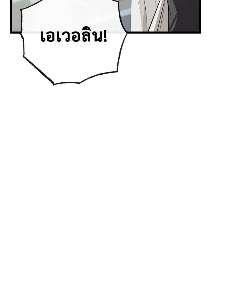 ชีวิตนี้เพื่อเธอ ตอนที่ 4 รูปที่ 88