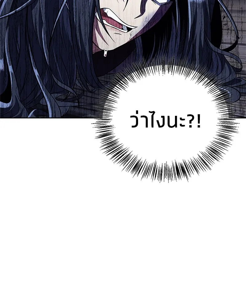 สุดยอดเทรนเนอร์แห่งยุทธภพ ตอนที่ 44 ยัยป้าสปายเอ๊ย!! รูปที่ 118