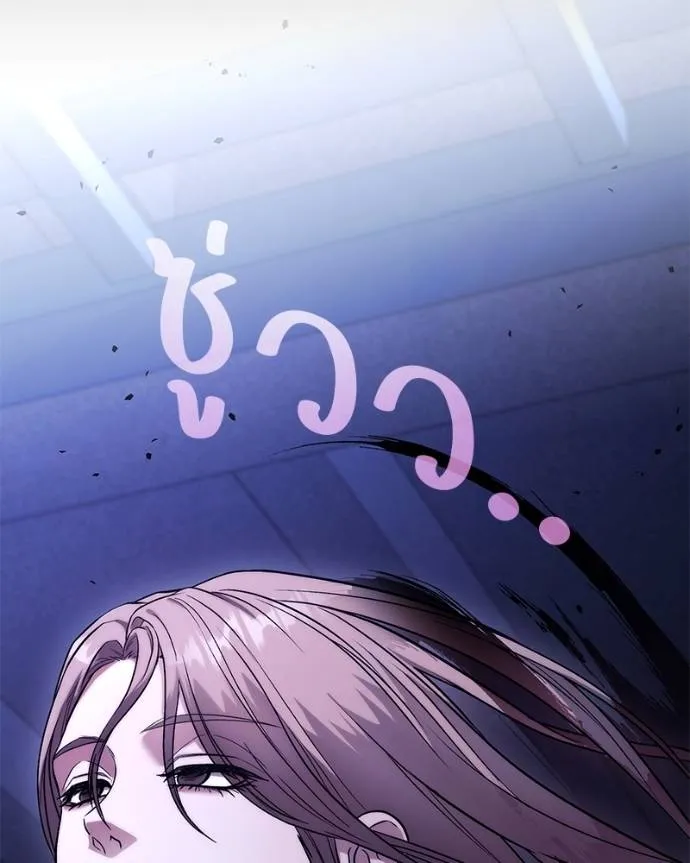 โทษที พื้นที่นี้ ตอนที่ 12 รูปที่ 77