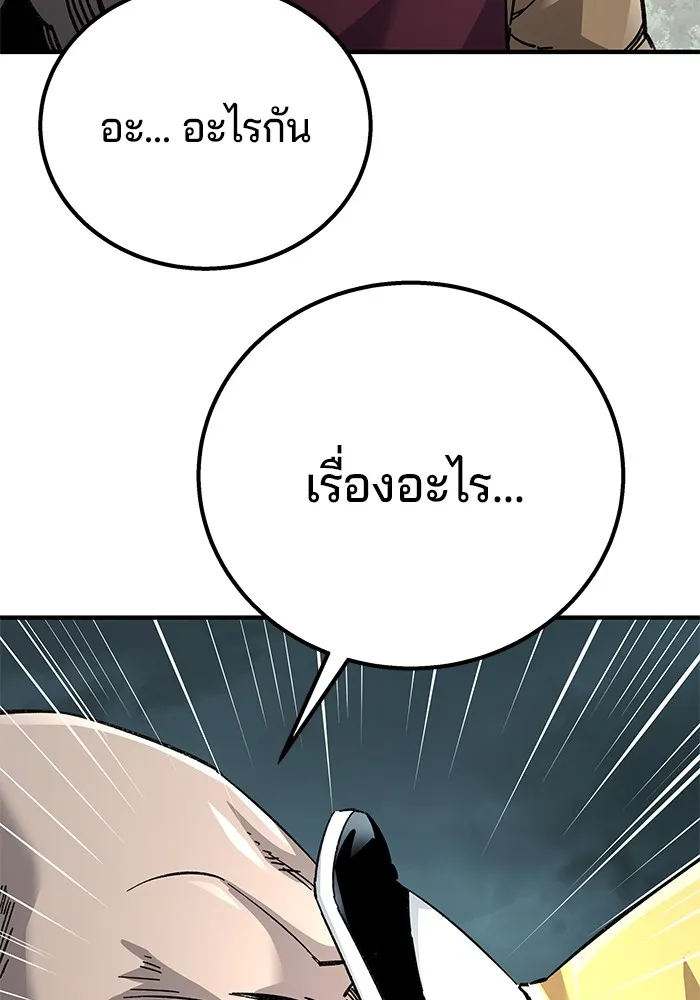 คุณปู่จอมยุทธกับหลานสาวสุดแกร่ง ตอนที่ 61 รูปที่ 28