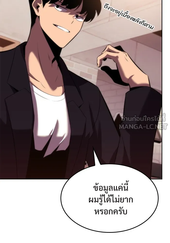 ผู้เล่นหน้าใหม่เลเวลแมกซ์ ตอนที่ 67 วิธีสร้างรอยัลเพลเยอร์ รูปที่ 15