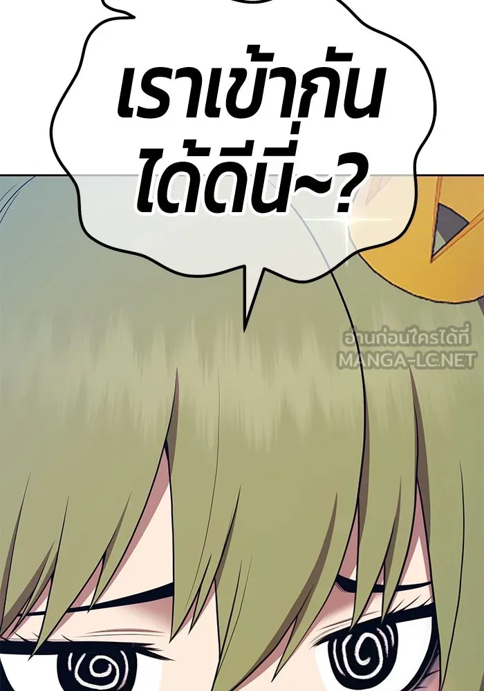 +99 ท่อนไม้พร้อมบวก ตอนที่ 10 มังกรเรียกหากายาร์โด (1) รูปที่ 93