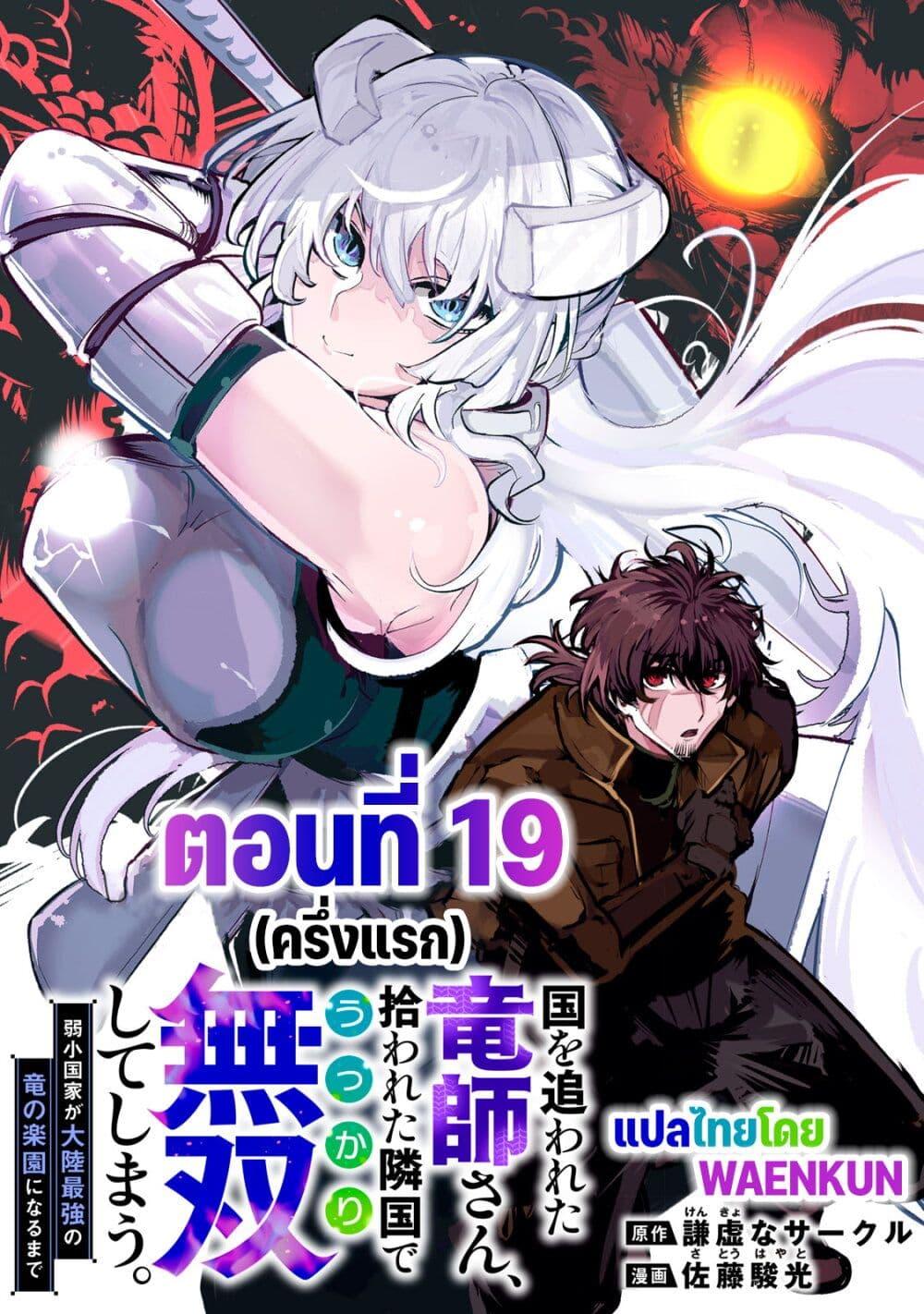 Manga-lc-com อ่านมังงะ อ่านการ์ตูน ออนไลน์ ฟรี Kuni wo Owareta Ryuushi-san, Hirowareta Ringoku de Ukkari Musou shite Shimau. ตอนที่ 1 2 3 4 5 6 7 8 9 10 11 12 13 14 ฟรี ไม่มีโฆษณา Manga-lc - อ่าน มังงะ อ่าน การ์ตูน ออนไลน์ อ่านมังงะ ฟรี