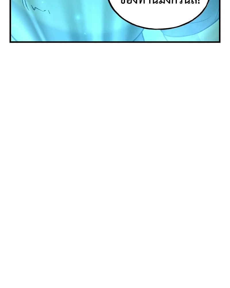 ปลูกผักพิชิตหอคอย ตอนที่ 104 รูปที่ 115