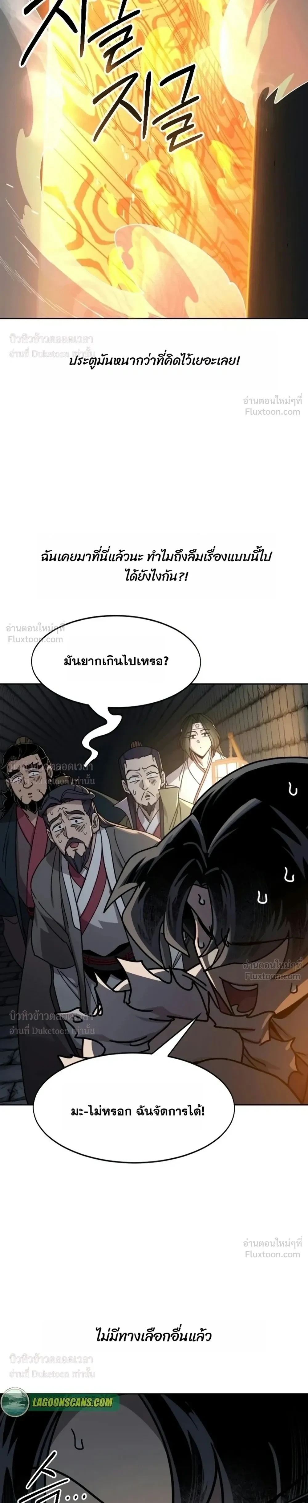 Manga-lc-com อ่านมังงะ อ่านการ์ตูน ออนไลน์ ฟรี Return of the Flowery Mountain Sect หวนคืนสู่ฮวาซาน ตอนที่ 1 2 3 4 5 6 7 8 9 10 11 12 13 14 ฟรี ไม่มีโฆษณา Manga-lc - อ่าน มังงะ อ่าน การ์ตูน ออนไลน์ อ่านมังงะ ฟรี