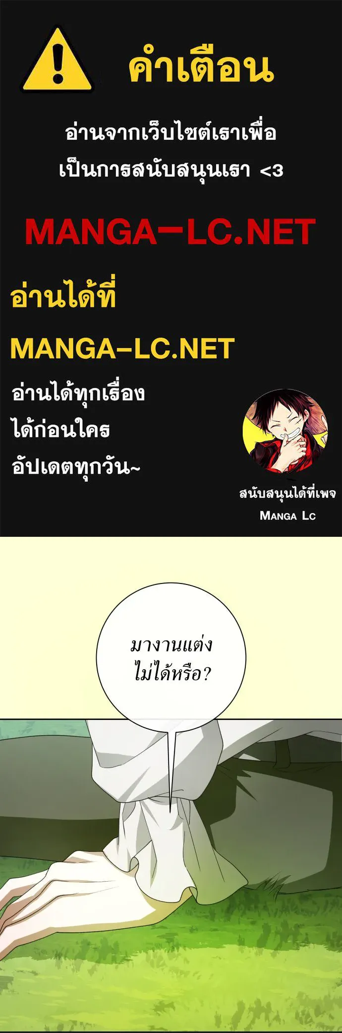 ชิงชีวิตพลิกลิขิตชะตา ตอนที่ 195. เรื่องราวภายในกล่อง(1) รูปที่ 1