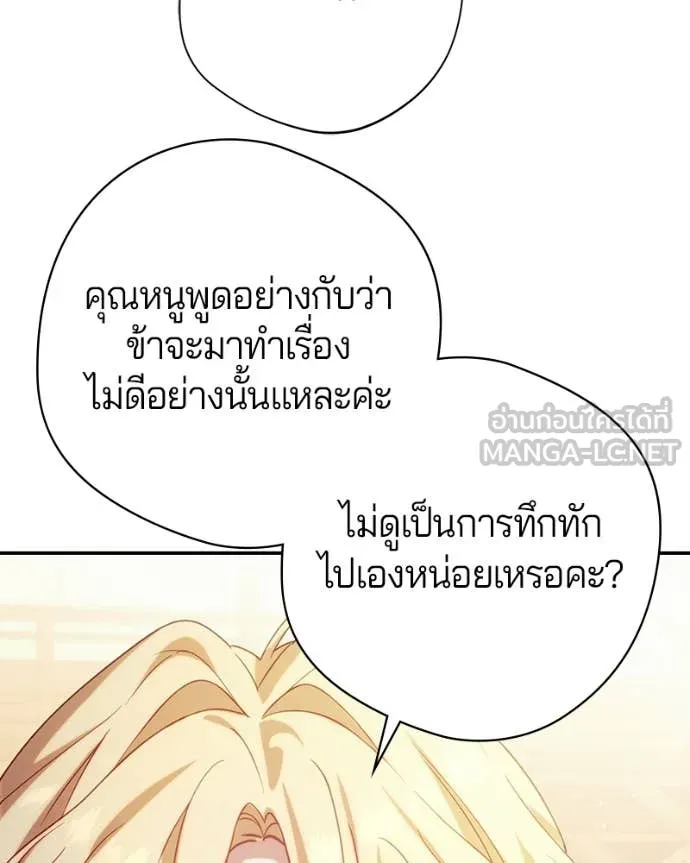 ถ้าเป็นนางร้าย ตอนที่ 49 รูปที่ 37