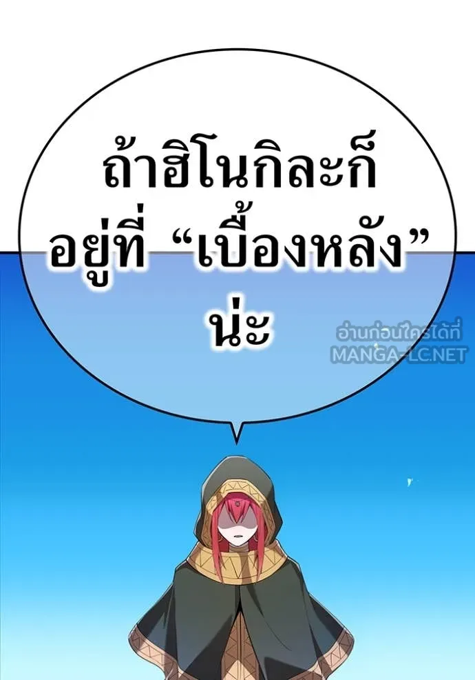 ฮันเตอร์สกิลโกง ตอนที่ 85 รูปที่ 89
