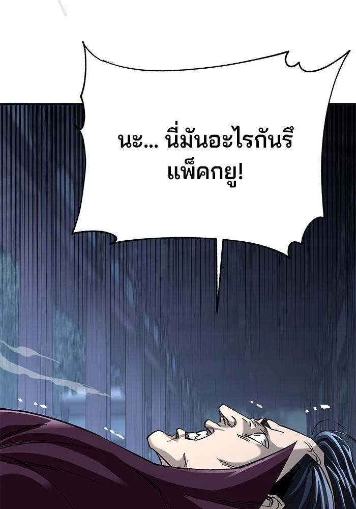 คุณปู่จอมยุทธกับหลานสาวสุดแกร่ง ตอนที่ 31 รูปที่ 11