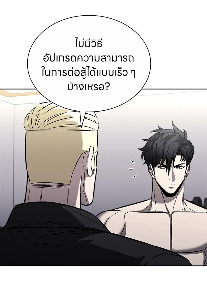 อัยการสายโหด ตอนที่ 38 รูปที่ 50