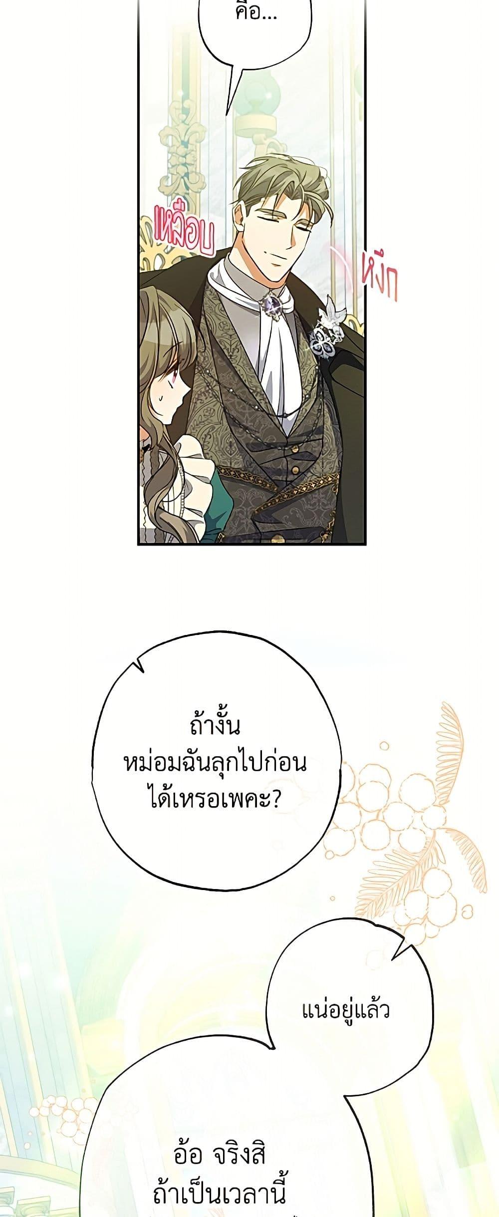 Manga-lc-com อ่านมังงะ อ่านการ์ตูน ออนไลน์ ฟรี A Saint Who Was Adopted by the Grand Duke ตอนที่ 1 2 3 4 5 6 7 8 9 10 11 12 13 14 ฟรี ไม่มีโฆษณา Manga-lc - อ่าน มังงะ อ่าน การ์ตูน ออนไลน์ อ่านมังงะ ฟรี