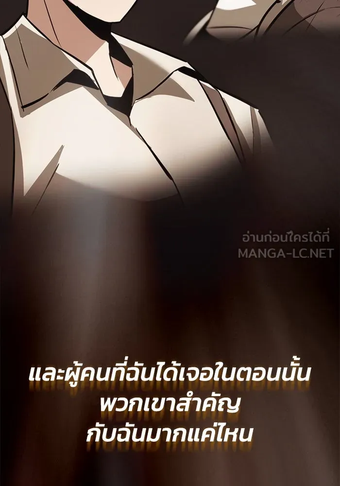 ชีวิตพลิกผันของลอร์ดผู้เกียจคร้าน ตอนที่ 63 ประกาศสงคราม รูปที่ 105