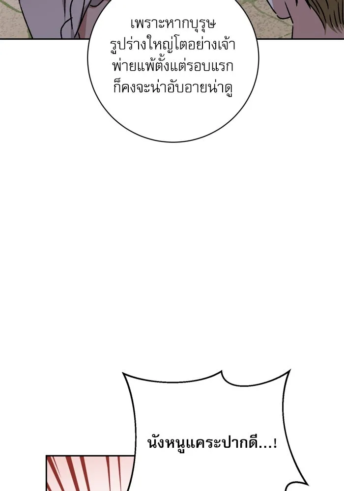 เกิดใหม่คราวนี้ ขอเป็นคนดีดูสักครั้ง ตอนที่ 20 รูปที่ 20