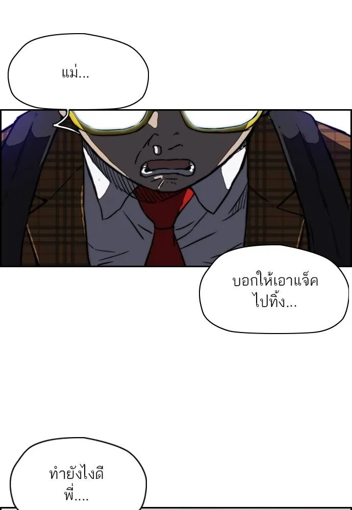 ปั่นสู้ฝัน ตอนที่ 166 รูปที่ 59