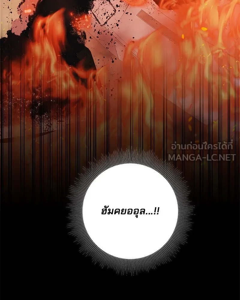 สามีที่ไม่ได้ขอ ตอนที่ 47 รูปที่ 150