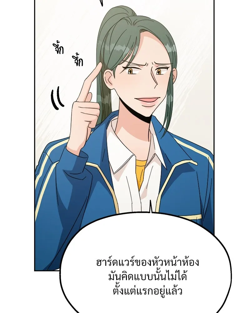 Pyramid Game เกมพีระมิด ตอนที่ 23 รูปที่ 73