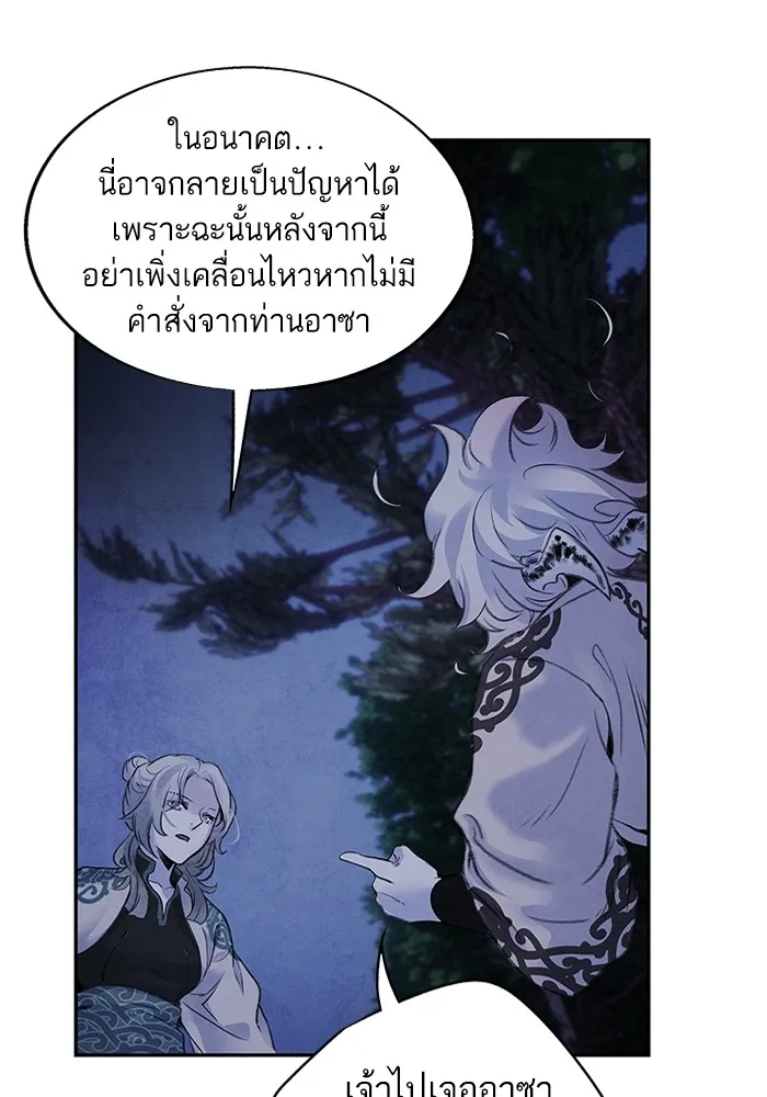 อาซา ตอนที่ 18 พระราชโอรส รูปที่ 10