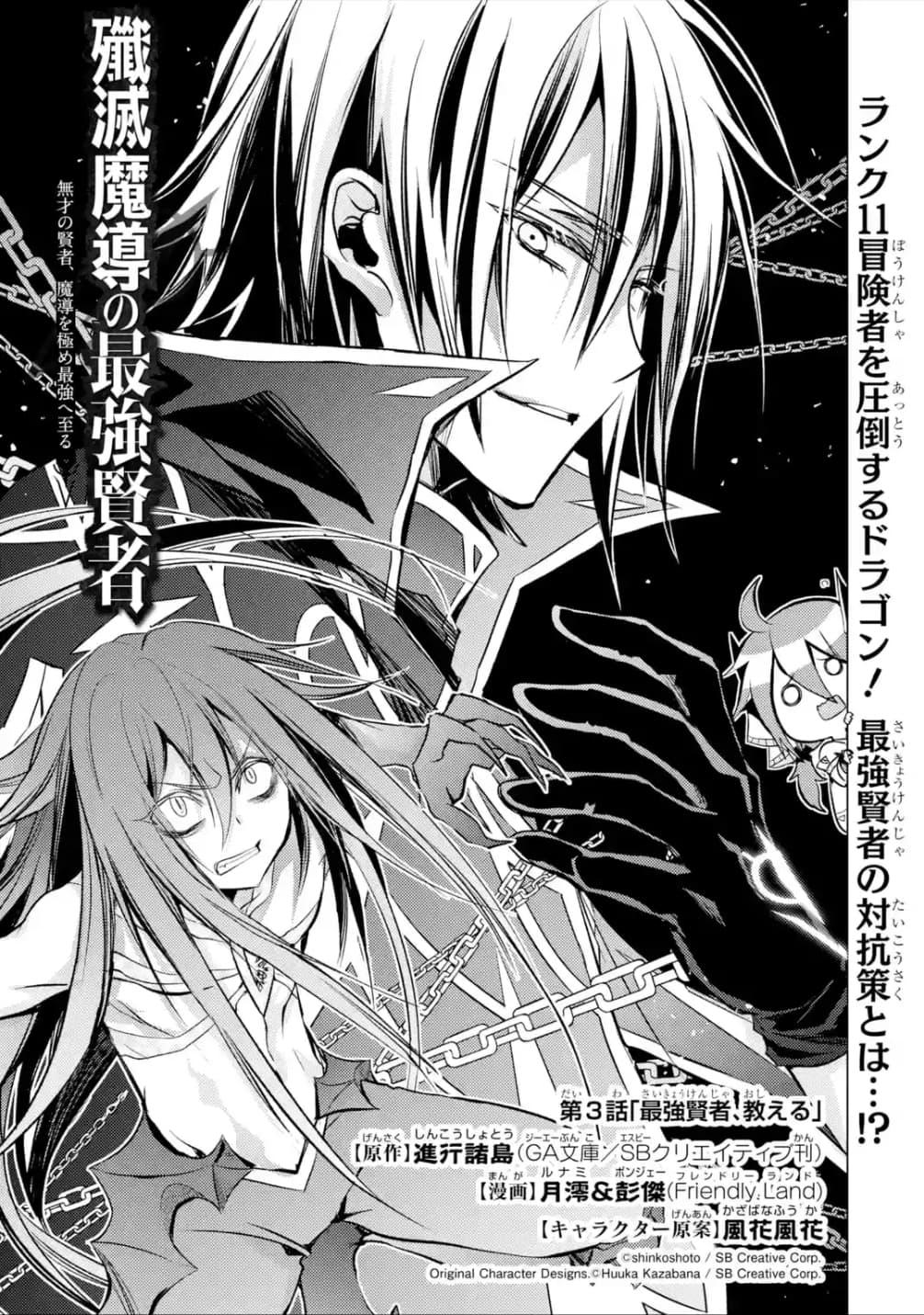 Manga-lc-com อ่านมังงะ อ่านการ์ตูน ออนไลน์ ฟรี Senmetsumadou no Saikyou Kenja ตอนที่ 1 2 3 4 5 6 7 8 9 10 11 12 13 14 ฟรี ไม่มีโฆษณา Manga-lc - อ่าน มังงะ อ่าน การ์ตูน ออนไลน์ อ่านมังงะ ฟรี