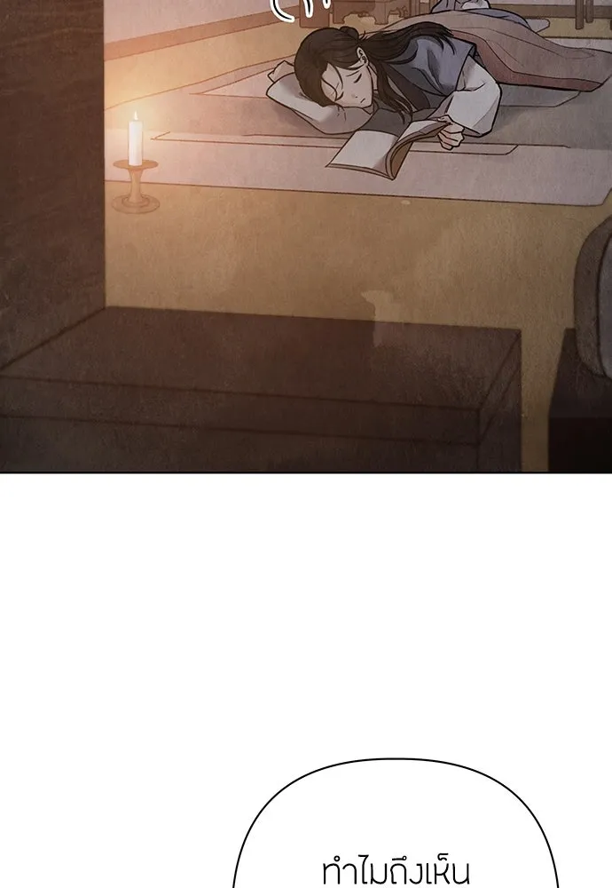 ความลับของสาวร่างทรง ตอนที่ 26 รูปที่ 43