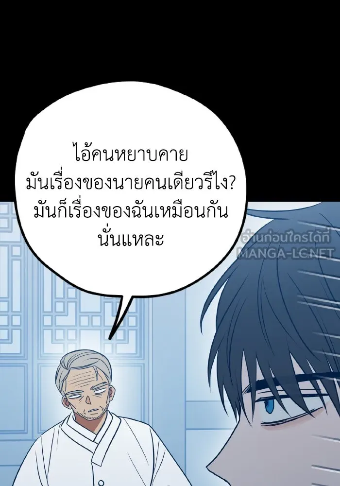 รักนี้ไม่มีรีไซเคิล ตอนที่ 89 รูปที่ 30