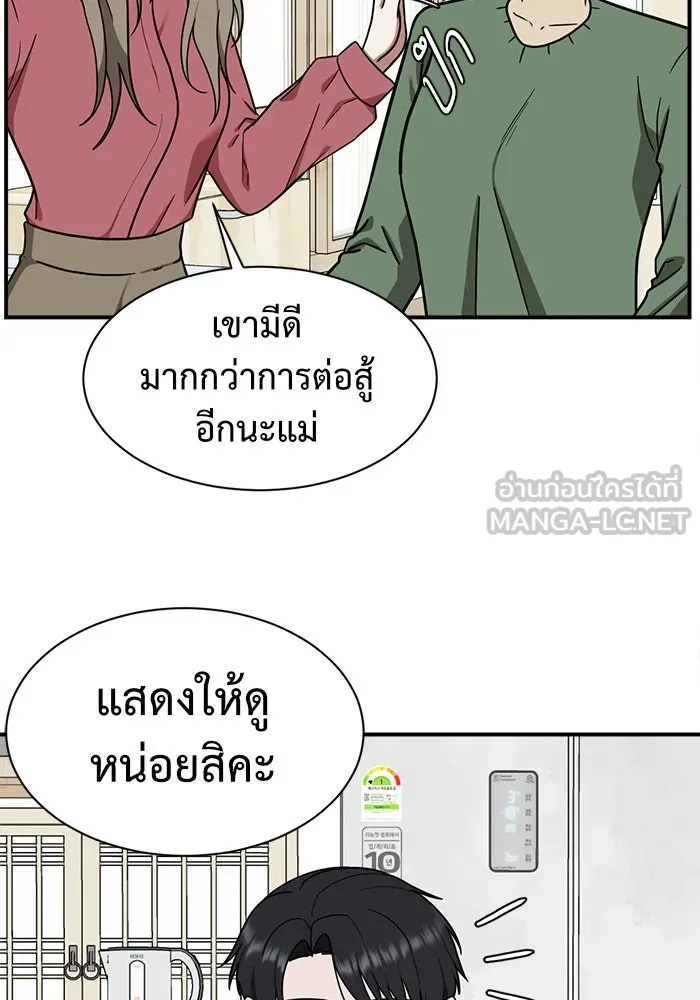 ช่วยเปลี่ยนฉันที ตอนที่ 59. ยอมินซอ 9 รูปที่ 117