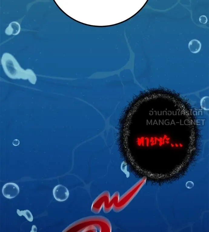 เรียกฉันว่าพระเจ้า ตอนที่ 52 รูปที่ 18