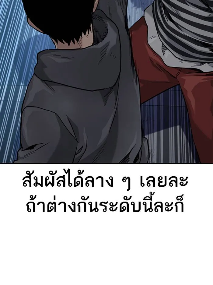 To not die ตอนที่ 52 รูปที่ 65