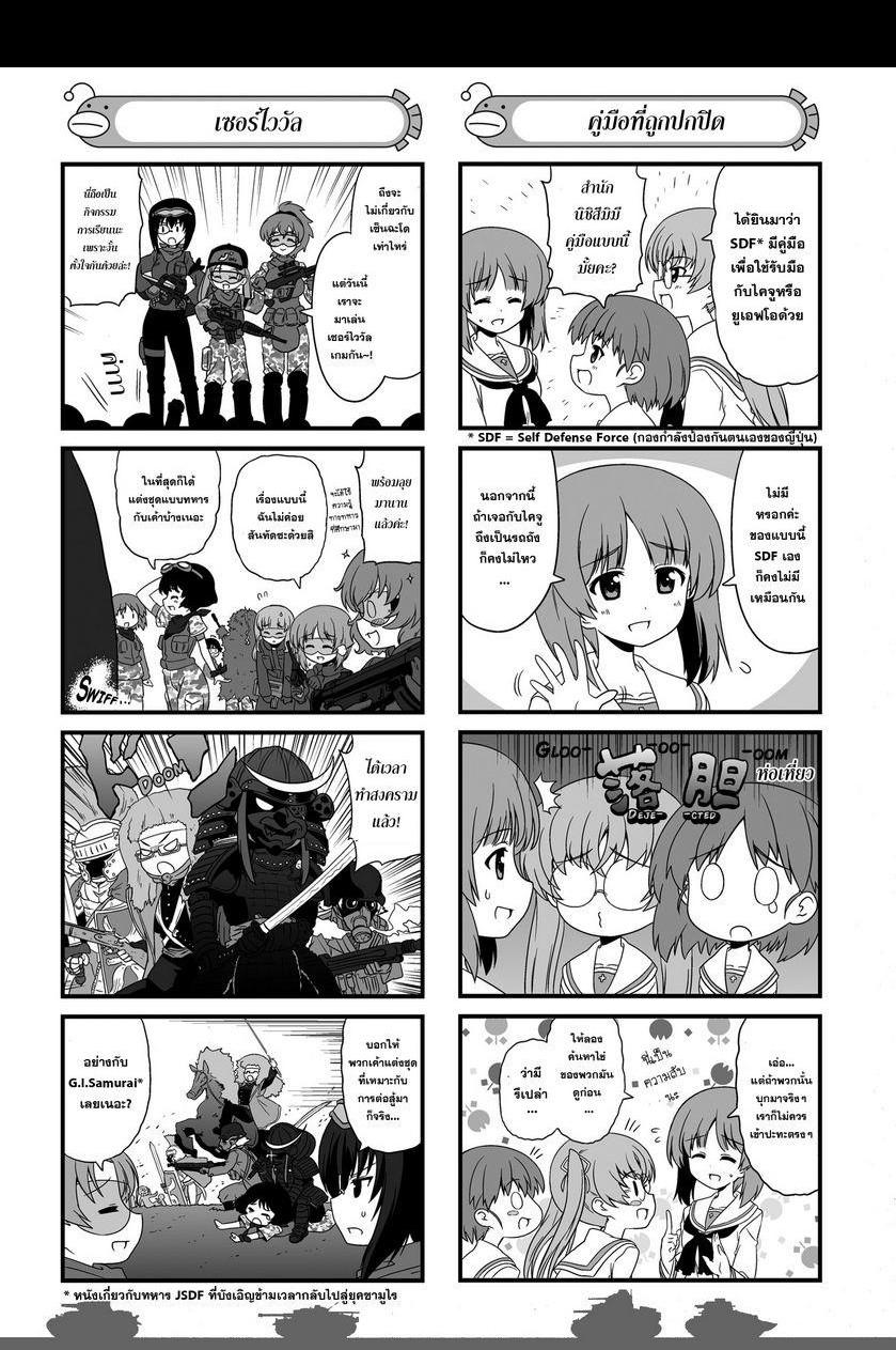 Manga-lc-com อ่านมังงะ อ่านการ์ตูน ออนไลน์ ฟรี Girls & Panzer – Motto Love Love Sakusen Desu! ตอนที่ 1 2 3 4 5 6 7 8 9 10 11 12 13 14 ฟรี ไม่มีโฆษณา Manga-lc - อ่าน มังงะ อ่าน การ์ตูน ออนไลน์ อ่านมังงะ ฟรี