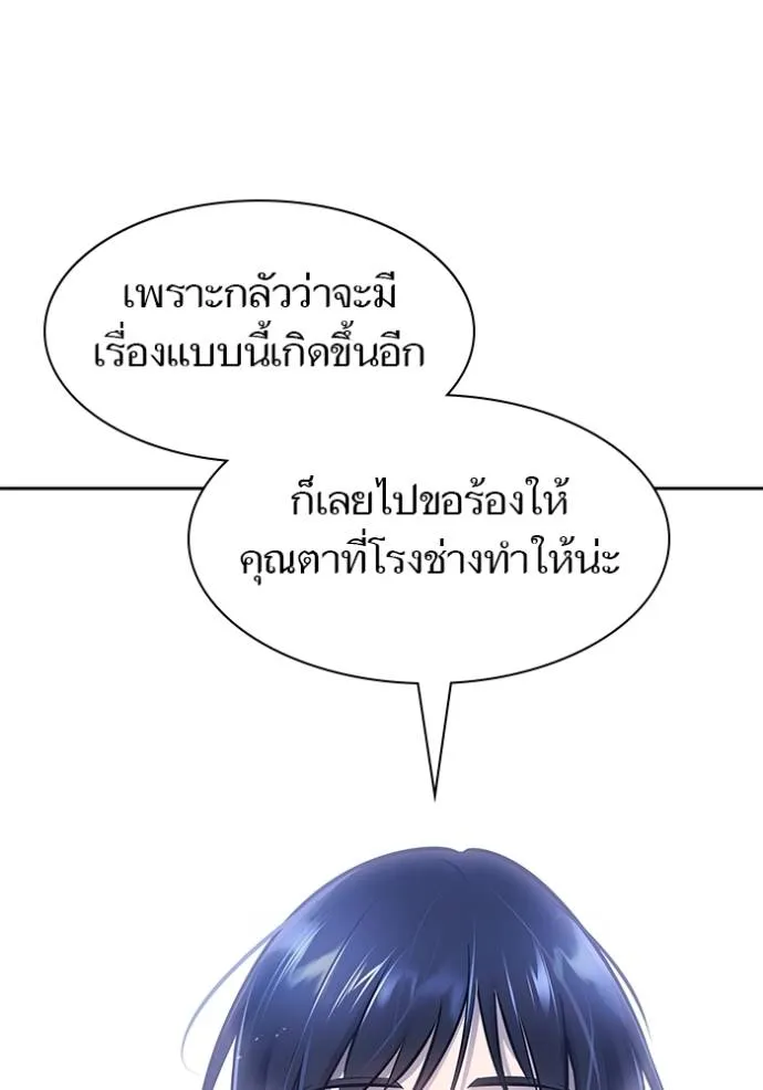 ทาวเวอร์ออฟก๊อด หอคอ ตอนที่ 632 รูปที่ 47