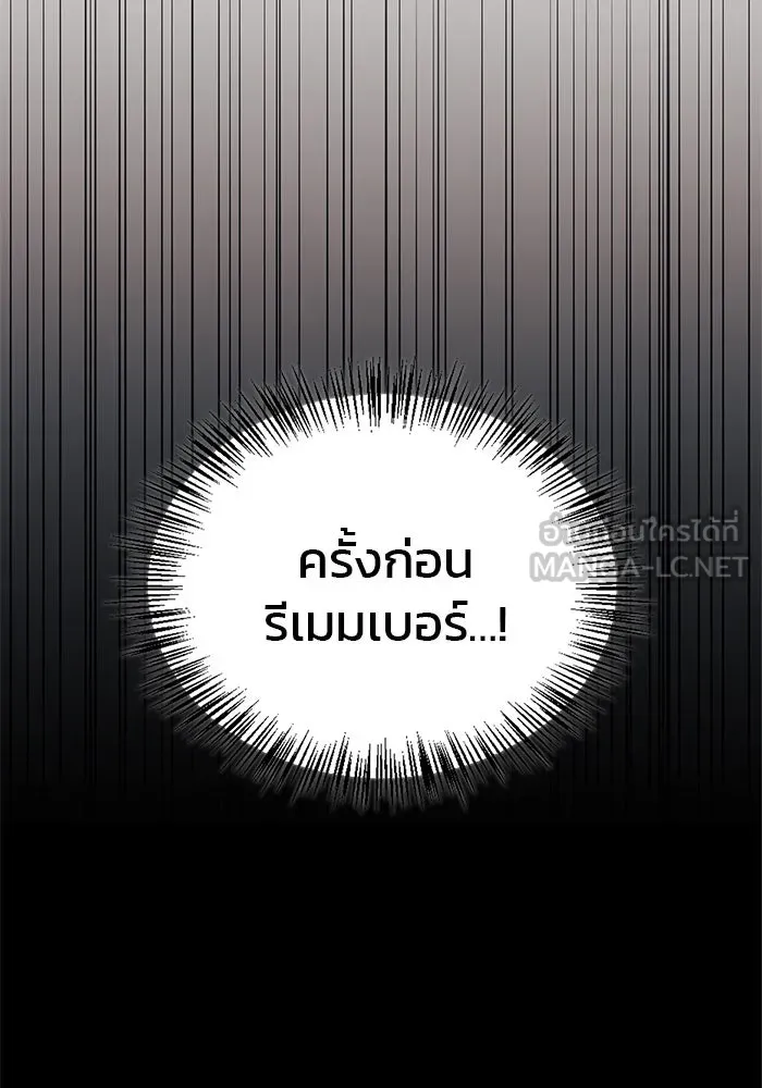 ผมไม่ได้เก่งอย่างที่คิด ตอนที่ 49 รูปที่ 99