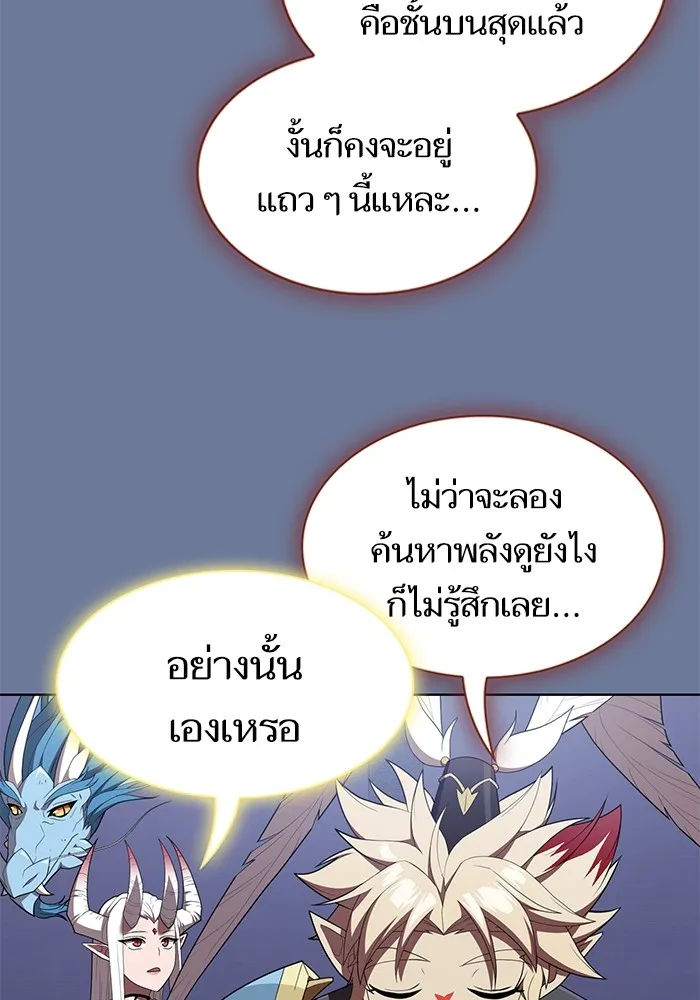 ผู้เล่นขั้นเทพแห่งหอคอยฝึกสอน ตอนที่ 155 รูปที่ 62