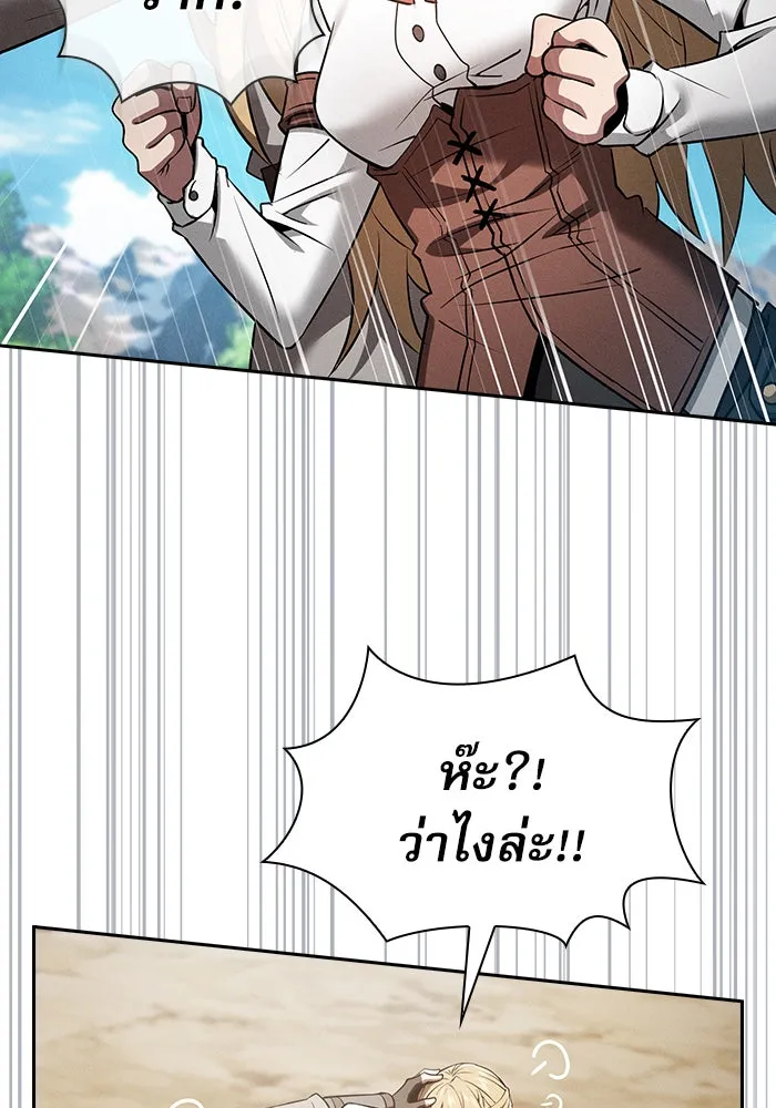 นักดาบอัจฉริยะจากอะคาเดมี ตอนที่ 9 รูปที่ 38