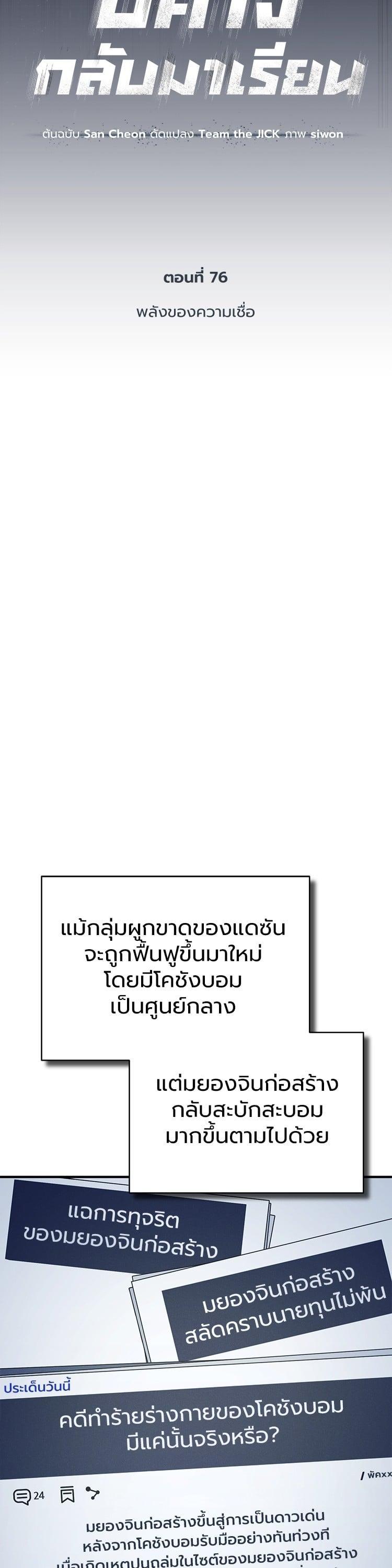 Manga-lc-com อ่านมังงะ อ่านการ์ตูน ออนไลน์ ฟรี Devil Returns To School Days ตอนที่ 1 2 3 4 5 6 7 8 9 10 11 12 13 14 ฟรี ไม่มีโฆษณา Manga-lc - อ่าน มังงะ อ่าน การ์ตูน ออนไลน์ อ่านมังงะ ฟรี