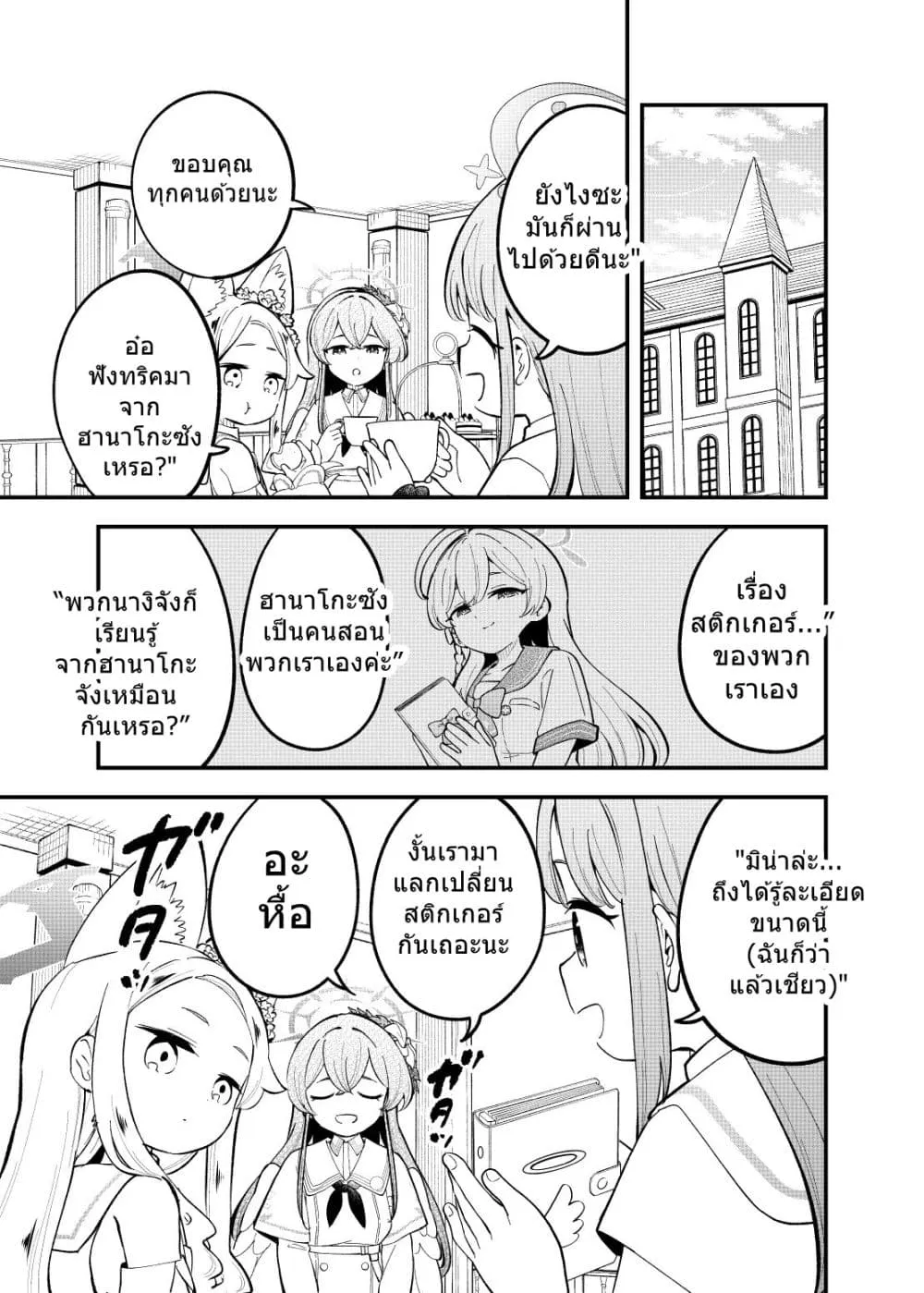 Manga-lc-com อ่านมังงะ อ่านการ์ตูน ออนไลน์ ฟรี Blue Archive Seal Koukan Shiyou 2 By Mizu Asato ตอนที่ 1 2 3 4 5 6 7 8 9 10 11 12 13 14 ฟรี ไม่มีโฆษณา Manga-lc - อ่าน มังงะ อ่าน การ์ตูน ออนไลน์ อ่านมังงะ ฟรี