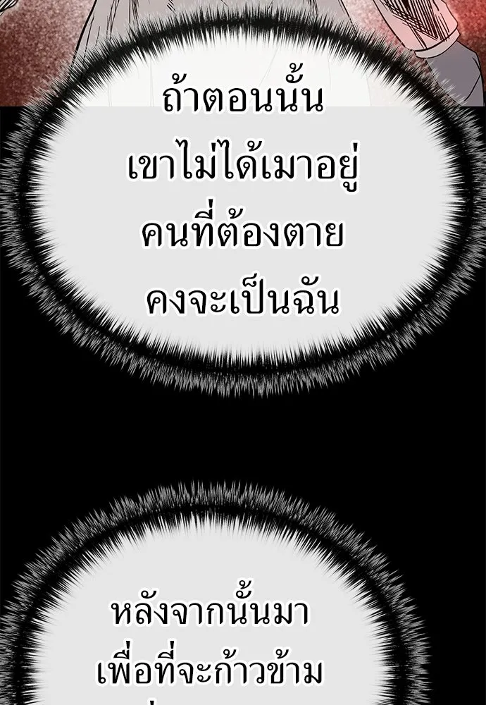 ผู้คุมหมายเลข 0 ตอนที่ 45 รูปที่ 86