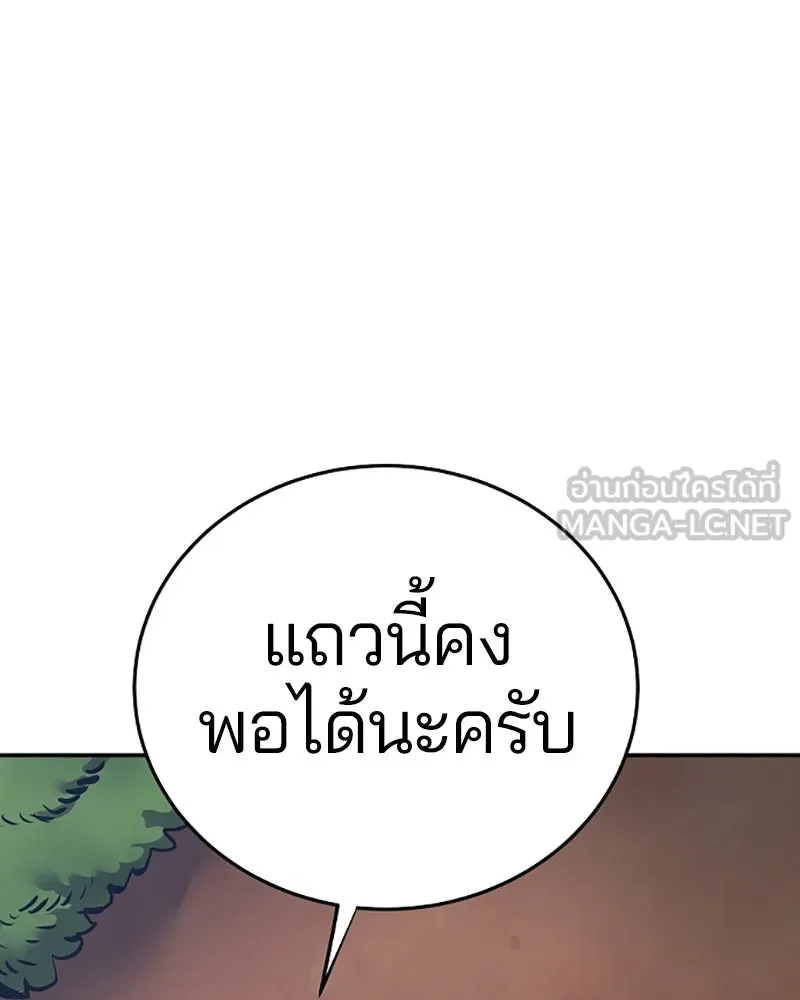 Player ตอนที่ 92 รูปที่ 96