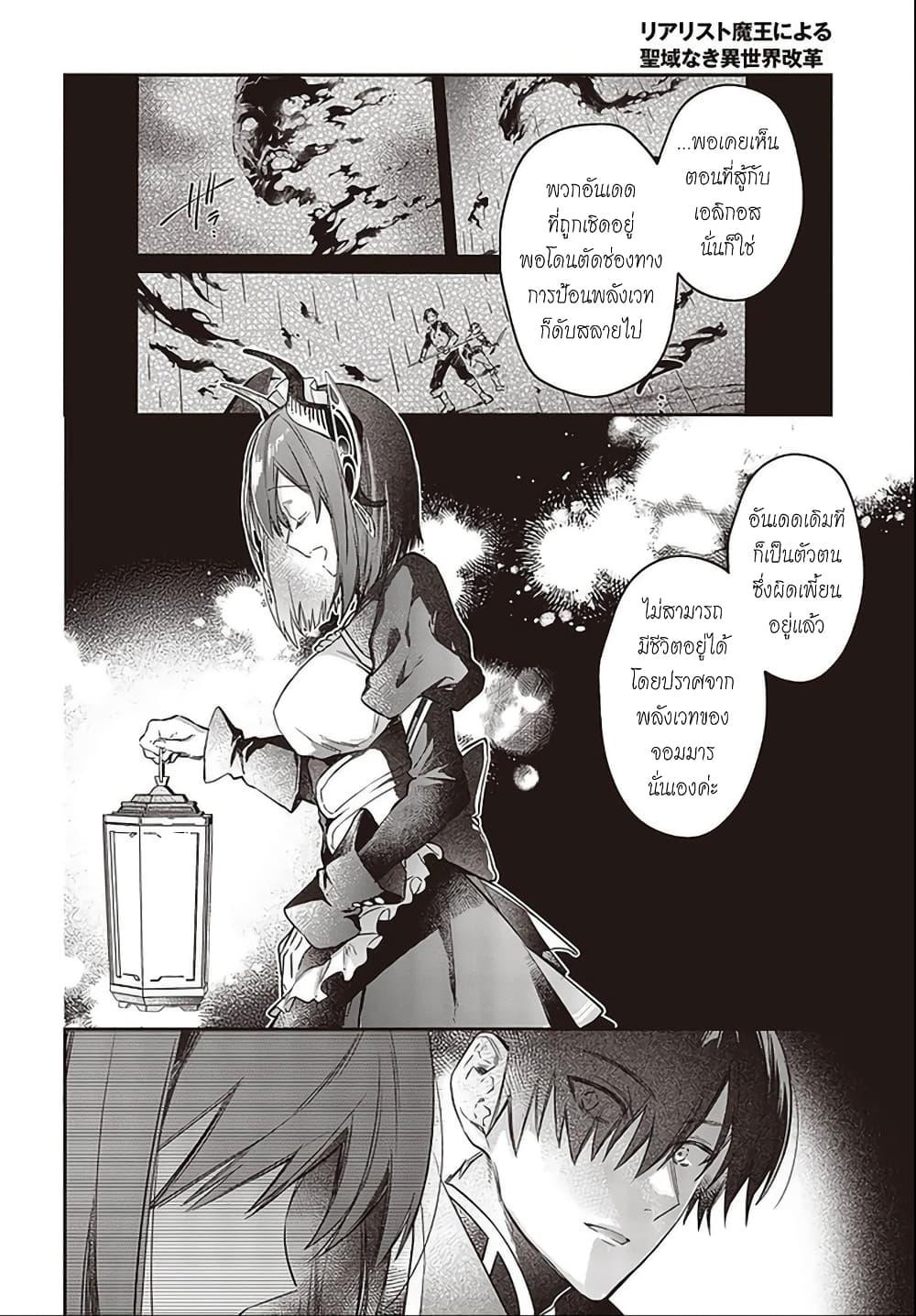 Manga-lc-com อ่านมังงะ อ่านการ์ตูน ออนไลน์ ฟรี Realist Maou Niyoru Seiiki Naki Isekai Kaikaku จอมมารผู้รู้แจ้งกู้โลก ตอนที่ 1 2 3 4 5 6 7 8 9 10 11 12 13 14 ฟรี ไม่มีโฆษณา Manga-lc - อ่าน มังงะ อ่าน การ์ตูน ออนไลน์ อ่านมังงะ ฟรี